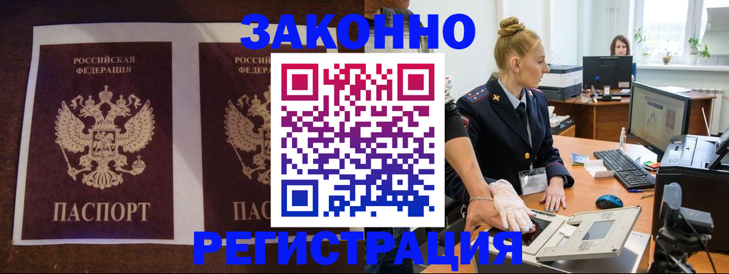 прописка в Сорске